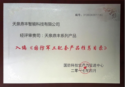 天泉鼎豐鮮榨空氣水響應軍民深度融合發展_莞訊網