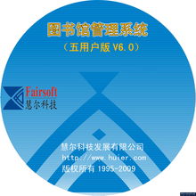 慧爾V6.0五用戶版 助力中小企業的智能管理工具